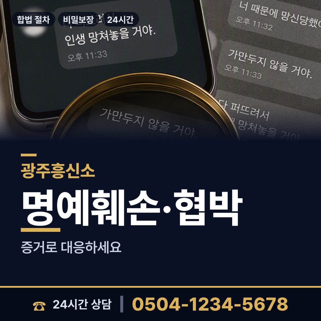 광주 월산동 초등친구찾기 상담 안내